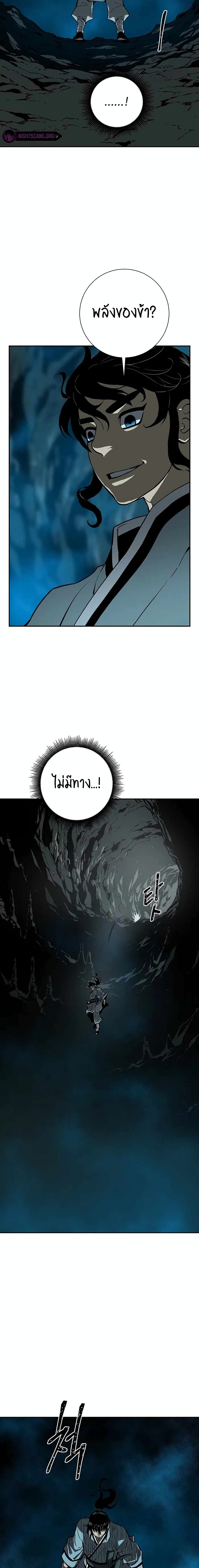Tales of A Shinning Sword à¸•à¸­à¸™à¸—à¸µà¹ˆ 27 (13)