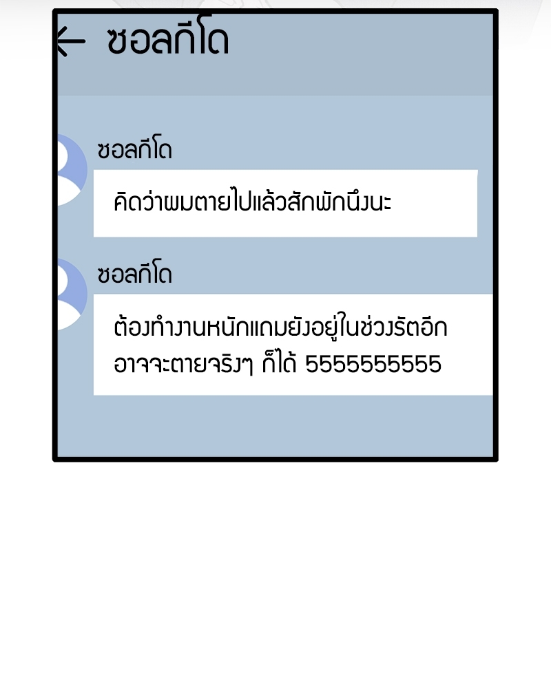 เขตห้ามรักฉบับเบต้า 42 67
