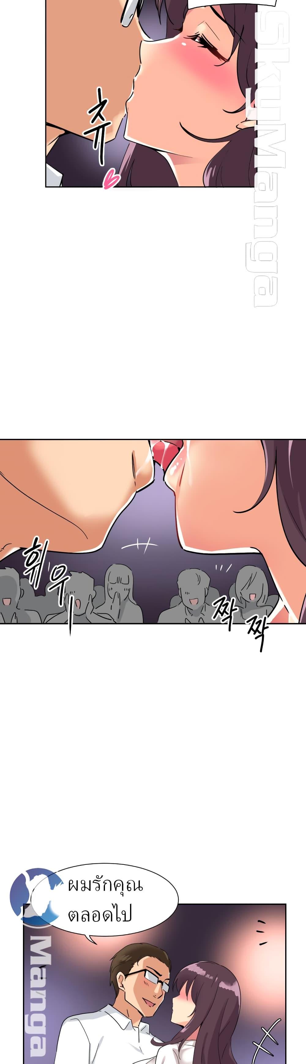 How to Train Your Wife เธ•เธญเธเธ—เธตเน13 (11)