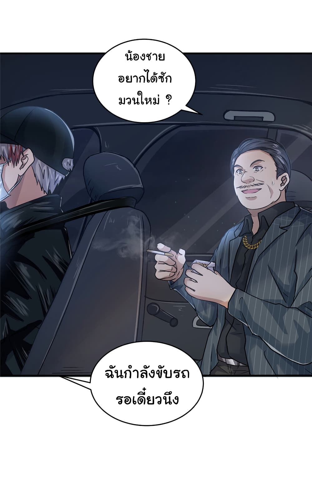 Live Steadily, Donโ€t Wave เธ•เธญเธเธ—เธตเน 34 (18)