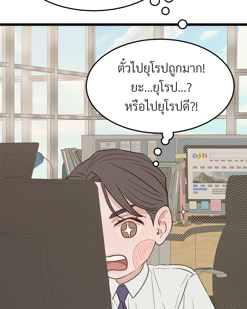 เขตห้ามรักฉบับเบต้า 31 042