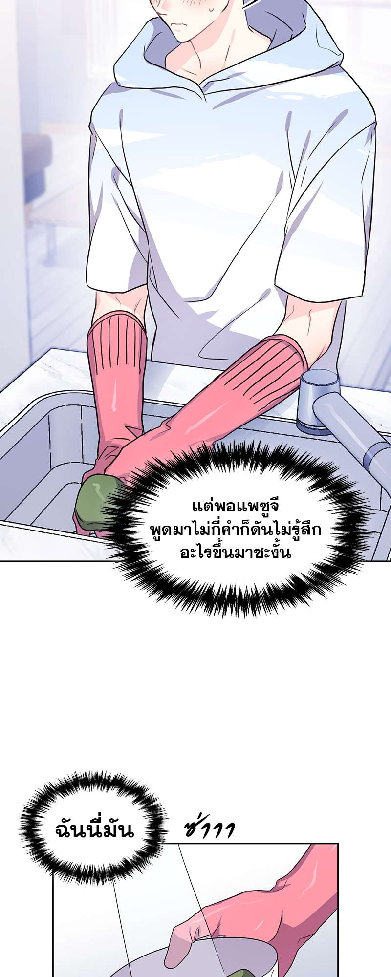 ท้องฟ้าของผม26 27