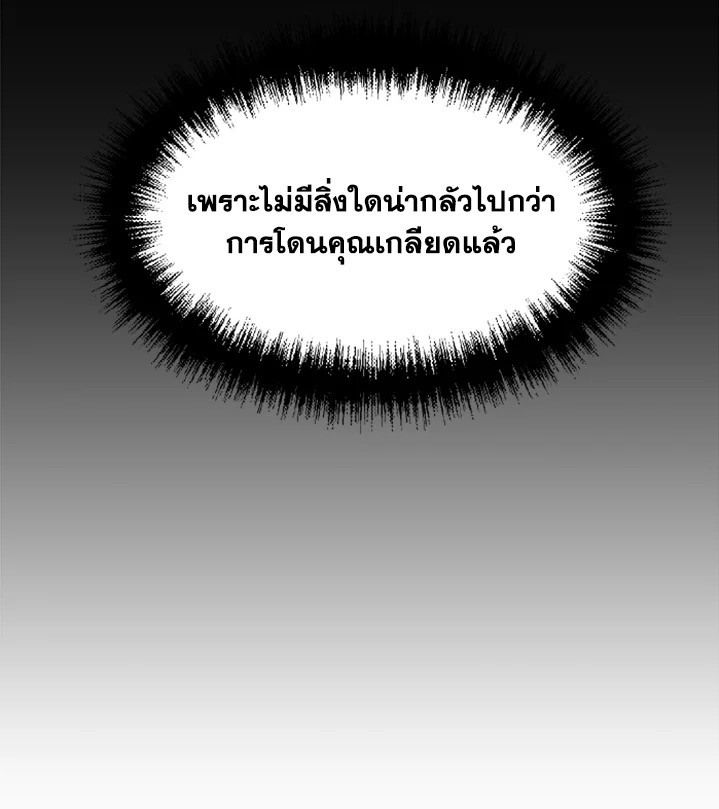 Guilty Affection 8 13