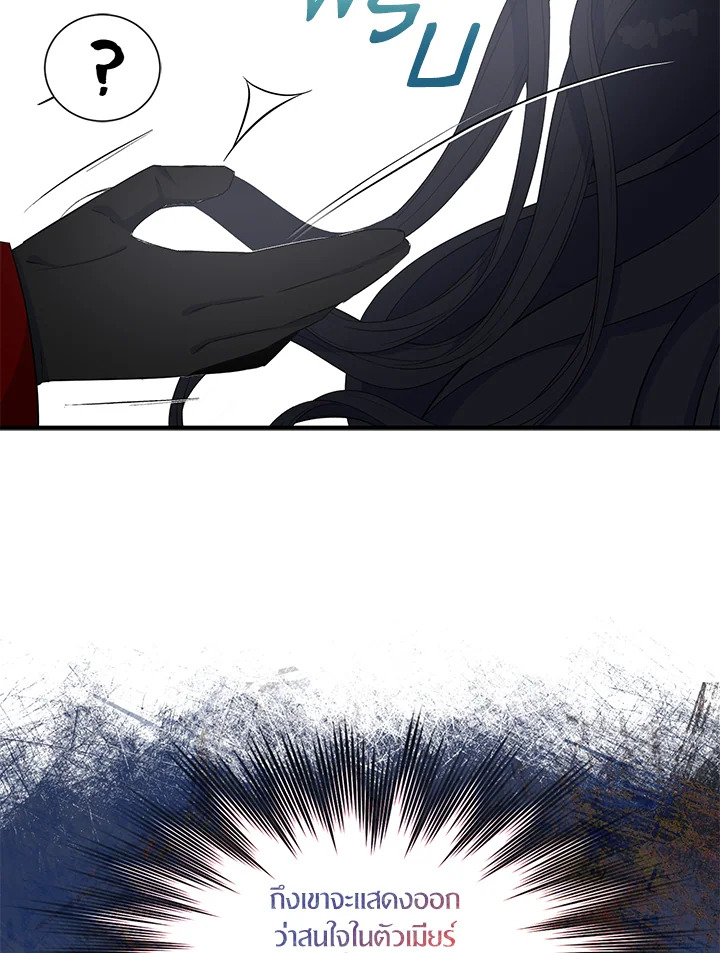 I Tried to Be a Loyal Sword 22 79