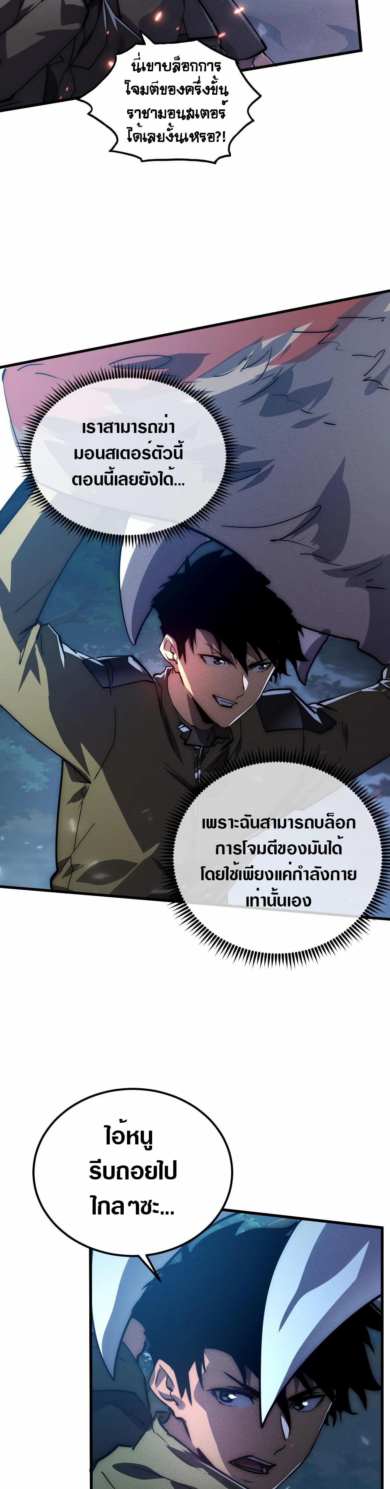 Rise From The Rubble à¸•à¸­à¸™à¸—à¸µà¹ˆ 186 (8)