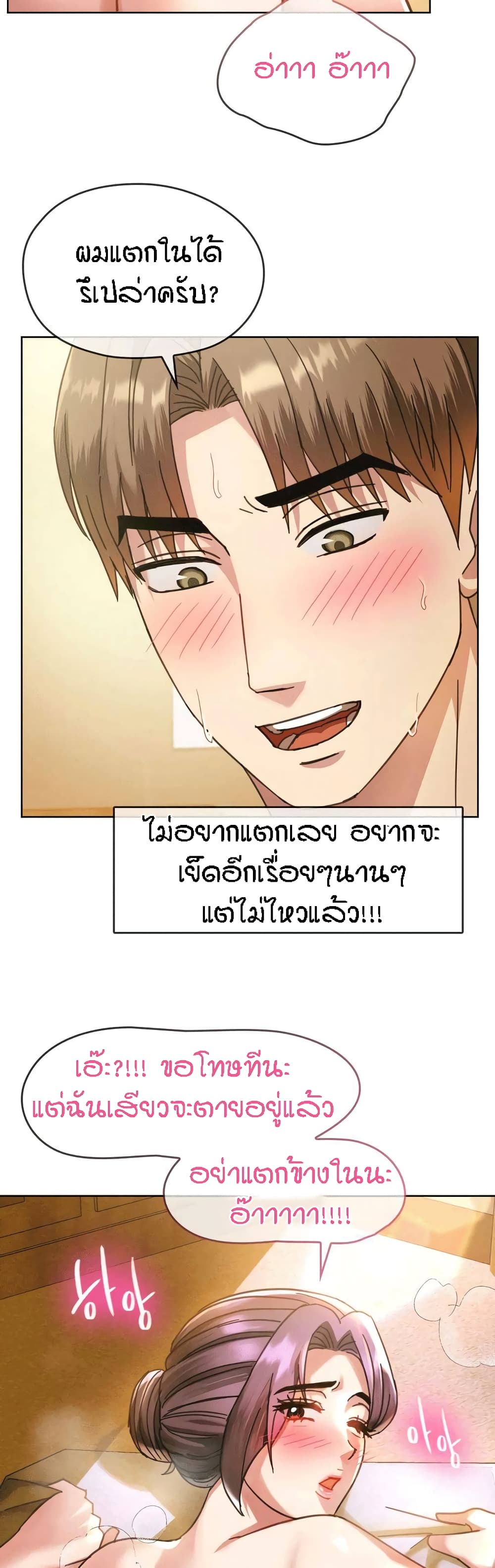 Seducing Mother 9 10