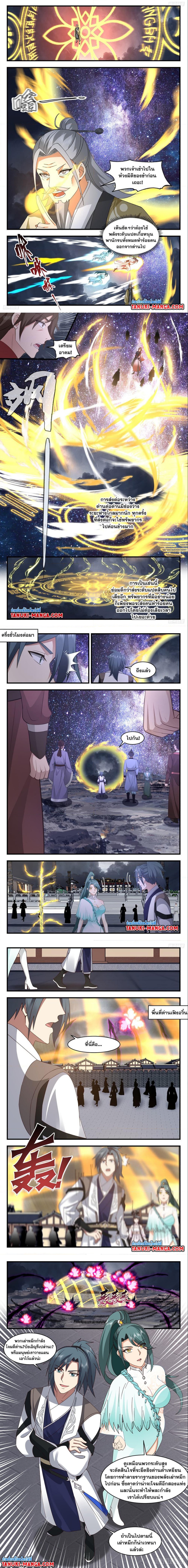 Martial Peak à¹€à¸—à¸žà¸¢à¸¸à¸—à¸˜à¹Œà¹€à¸«à¸™à¸·à¸­à¹‚à¸¥à¸ à¸•à¸­à¸™à¸—à¸µà¹ˆ 3157 (2)
