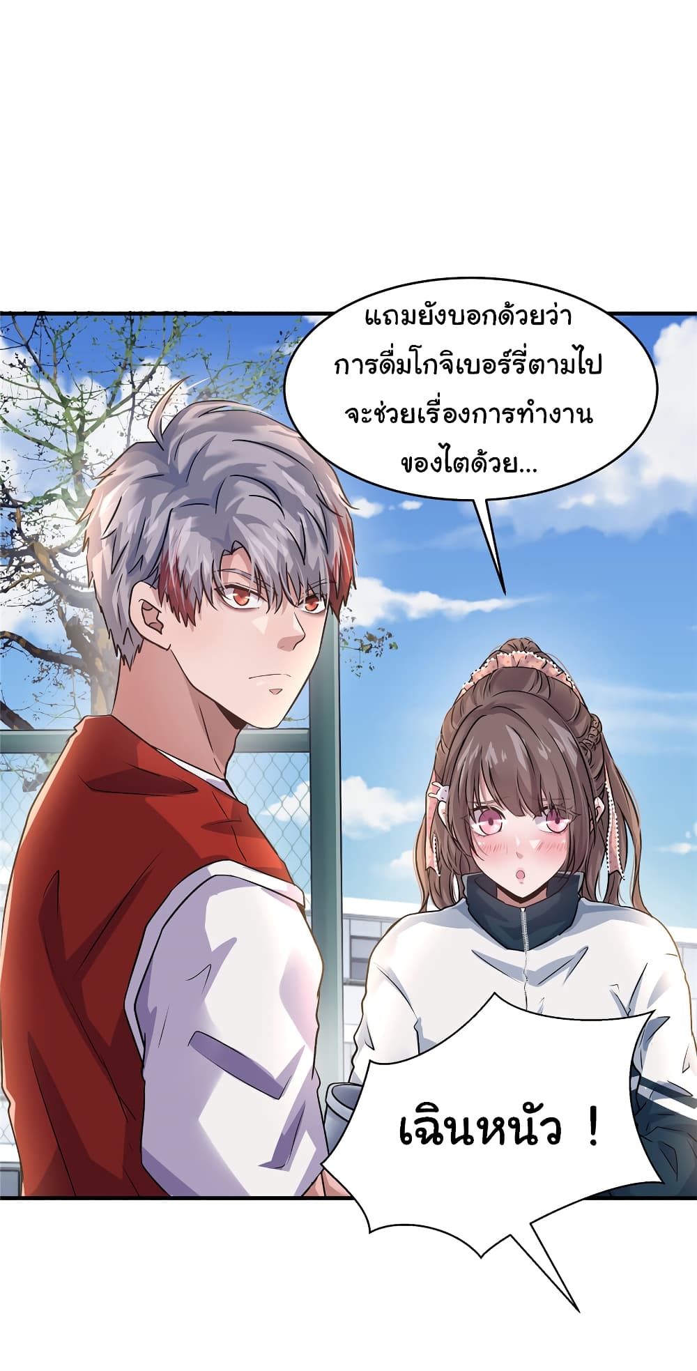 Live Steadily, Donโ€t Wave เธ•เธญเธเธ—เธตเน 39 (25)