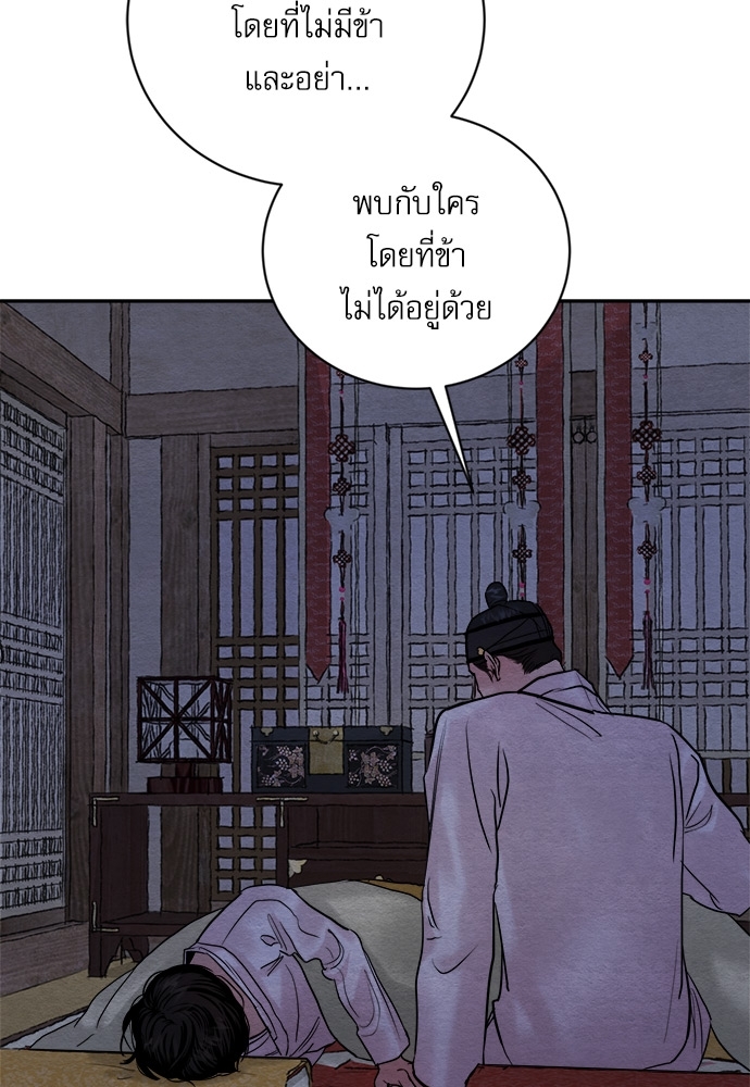 Painter of the Night 97 13