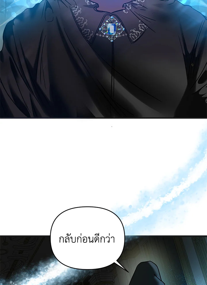 How to Survive Sleeping With the Emperor 1 50