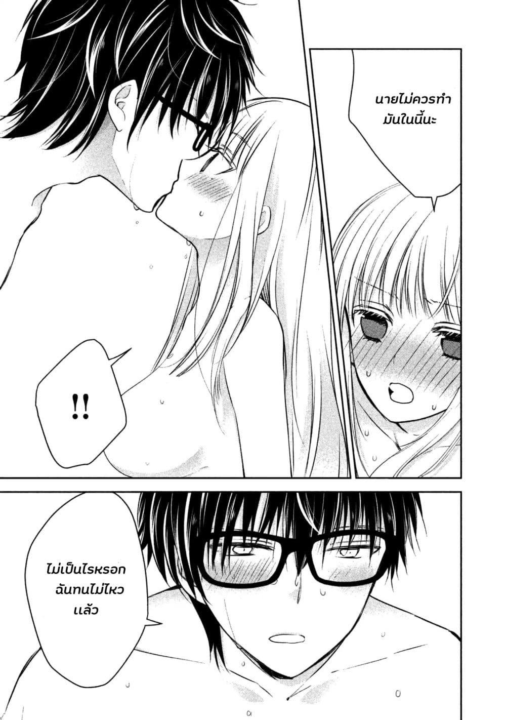 Mijuku na Futari de Gozaimasu ga เธ•เธญเธเธ—เธตเน 5 (12)