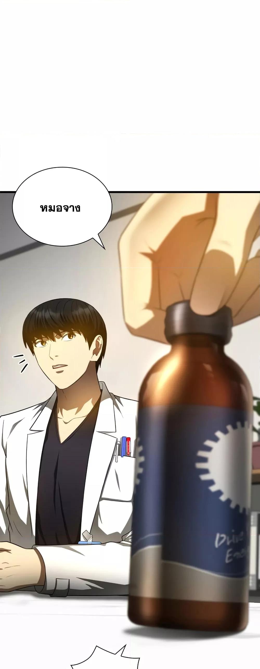 Perfect Surgeon 68 29