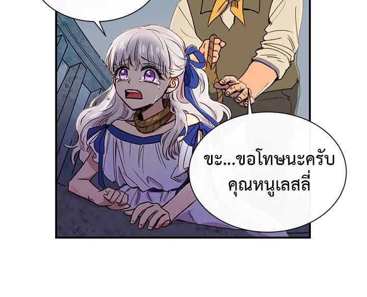 The Monster Duchess and Contract Princess 1 011