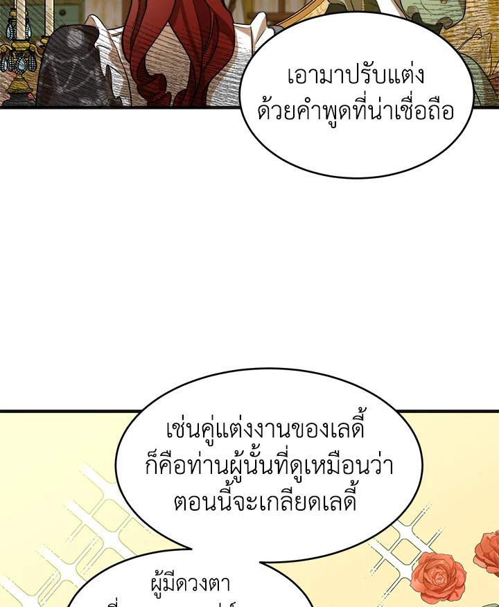 The Villainess Lives Twice 53 070