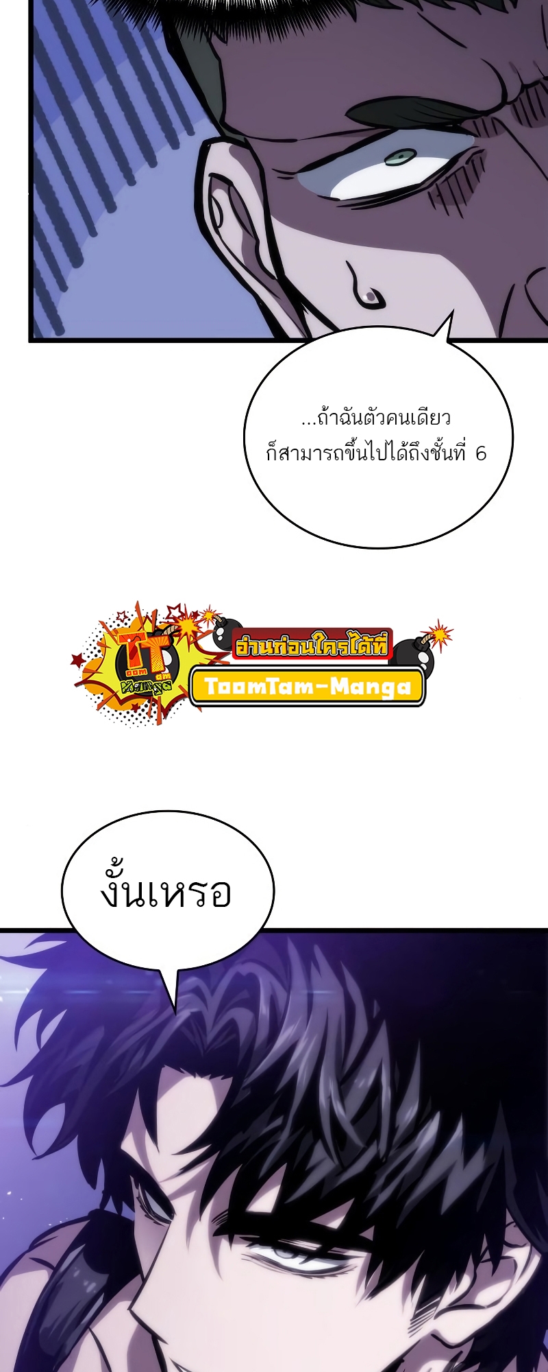The World After The End 99 15
