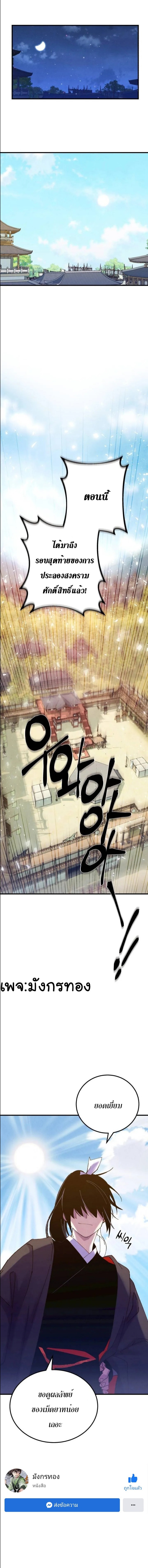 thunder god 128 (7)