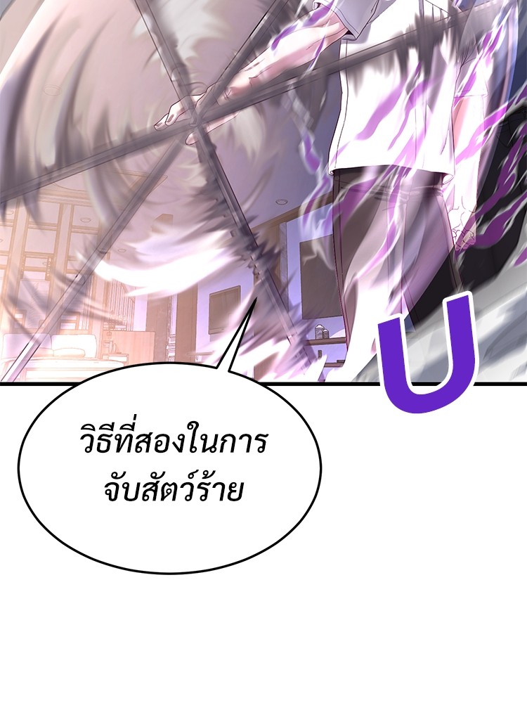 Absolute Obedience 28 (2)
