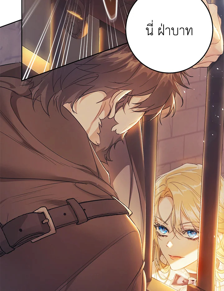 The Villainess Is a Marionette 47 019