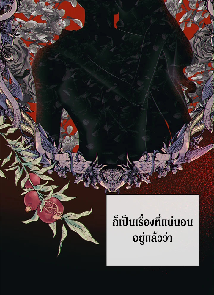 How to Survive Sleeping With the Emperor 1 60