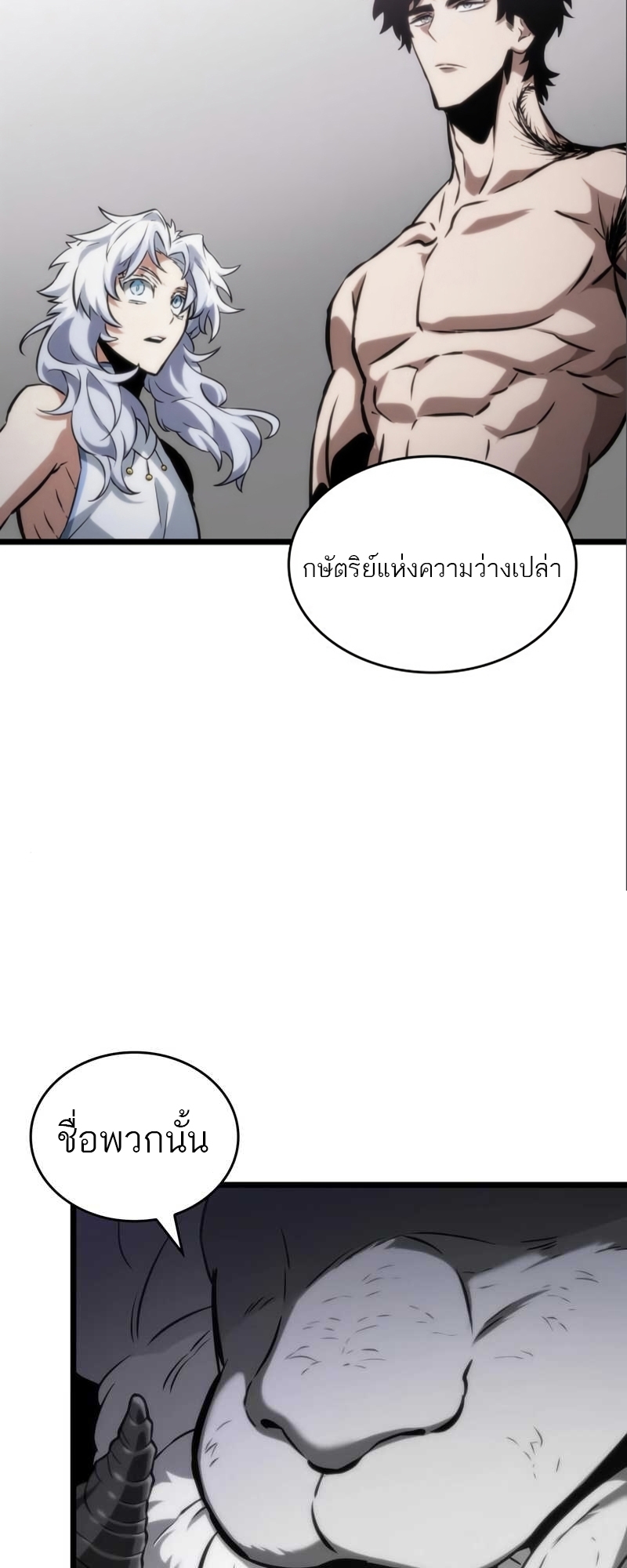 The World After The End 101 02