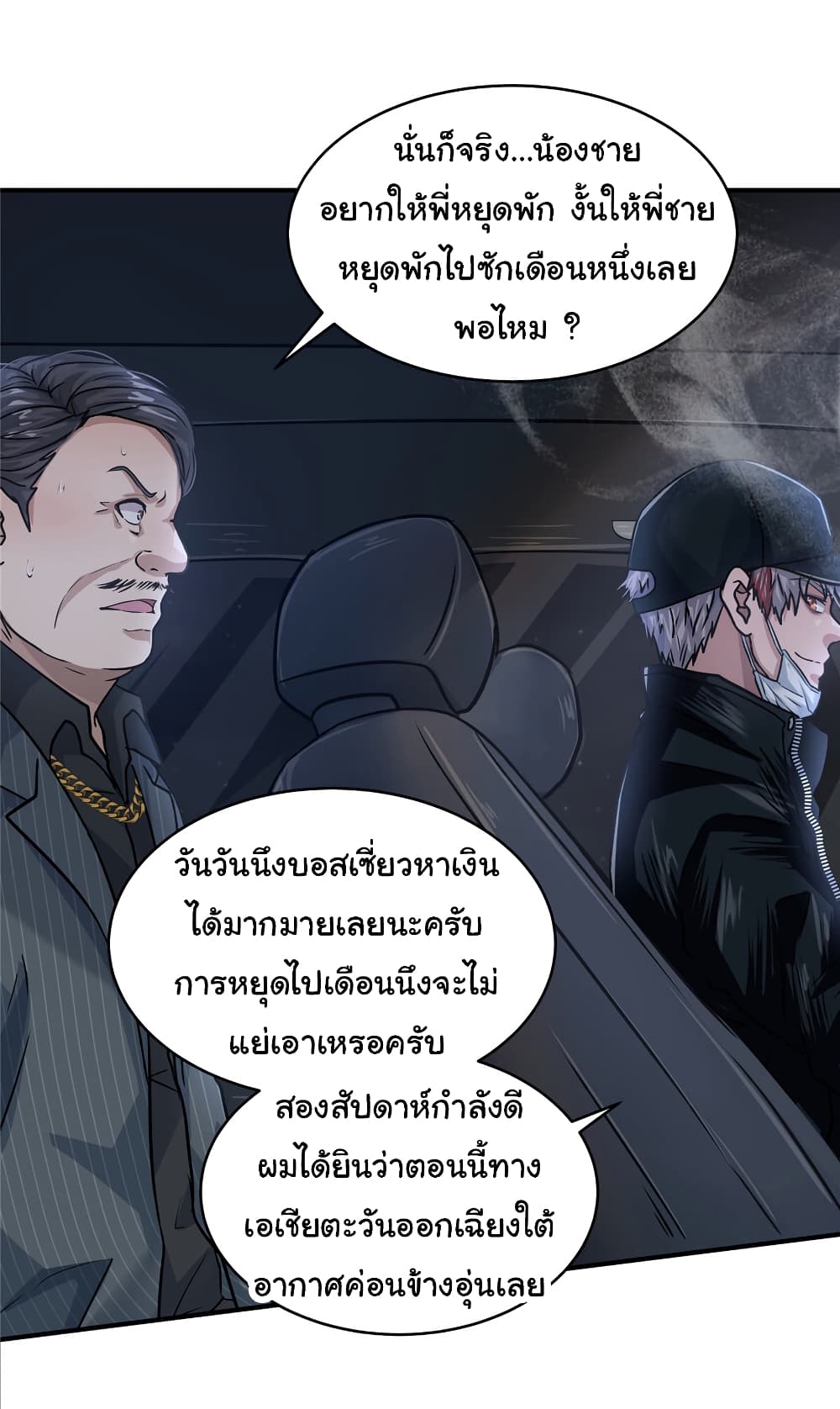 Live Steadily, Donโ€t Wave เธ•เธญเธเธ—เธตเน 34 (40)
