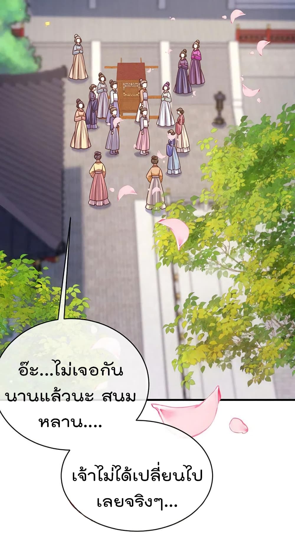 One Hundred Ways to Abuse Scum เธ•เธญเธเธ—เธตเน 59 (10)