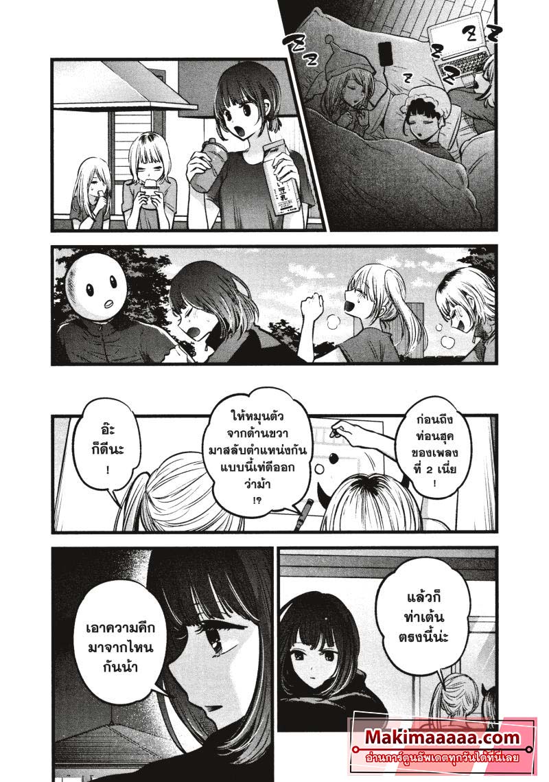 Oshi no Ko 35 (12)