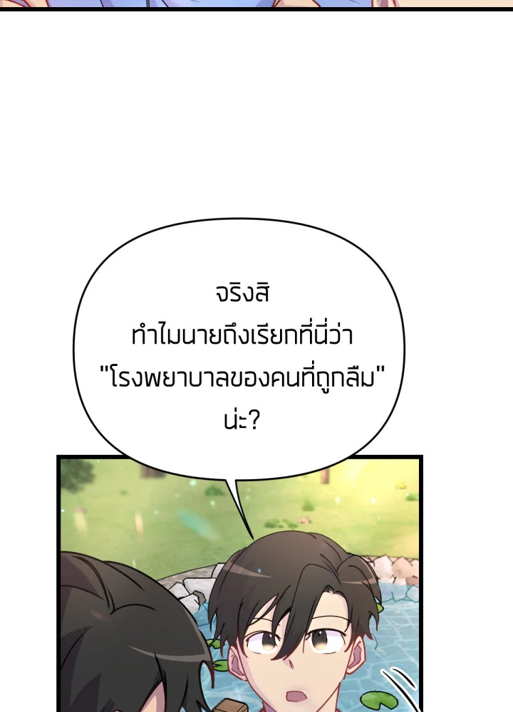 เนเธเธฃเนเธเธเธฃเธฐเธเธ 19 113