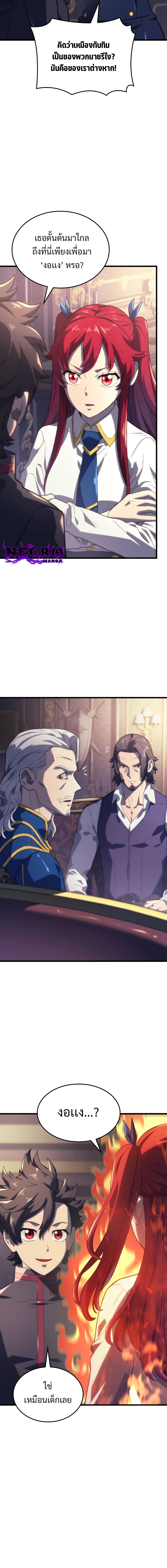 Revenge of the Iron Blooded Sword Hound 12 15