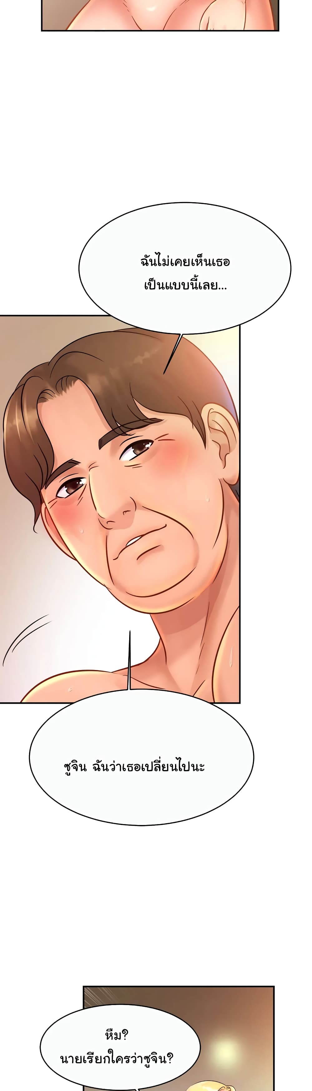 Close Family เธ•เธญเธเธ—เธตเน 30 (9)
