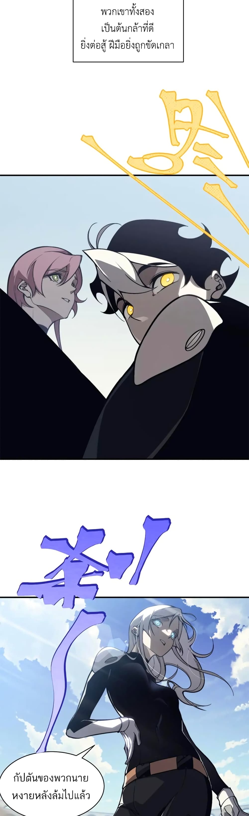 Demonic Evolution à¸•à¸­à¸™à¸—à¸µà¹ˆ 25 (21)