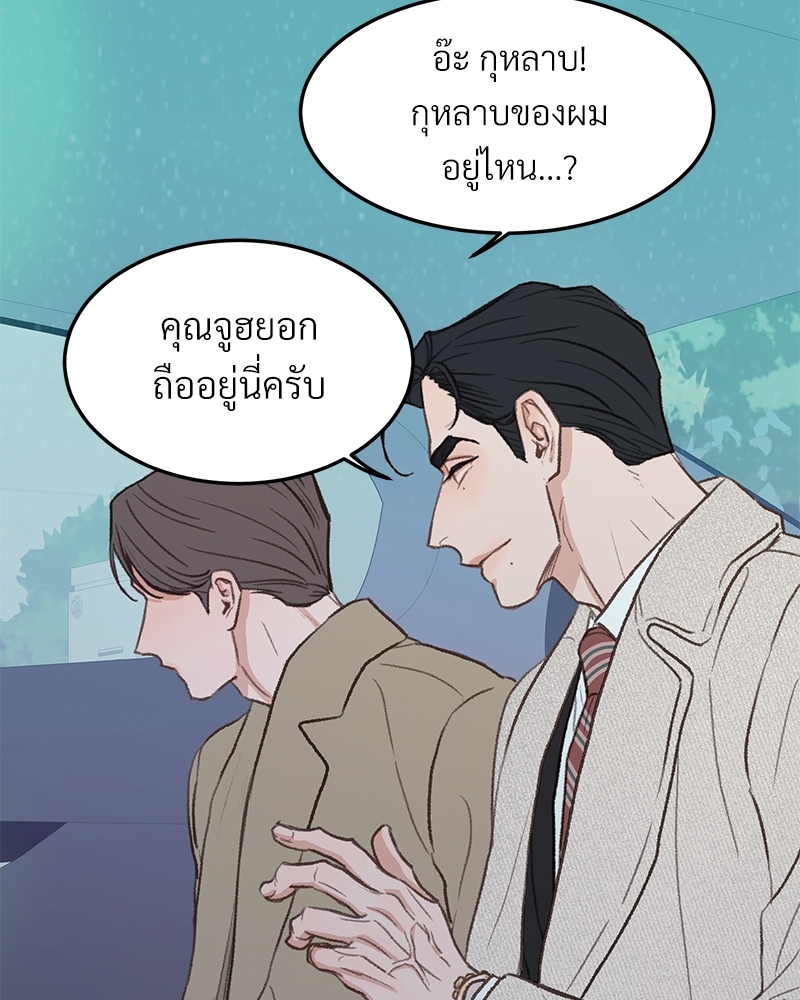 เขตห้ามรักฉบับเบต้า 37 081