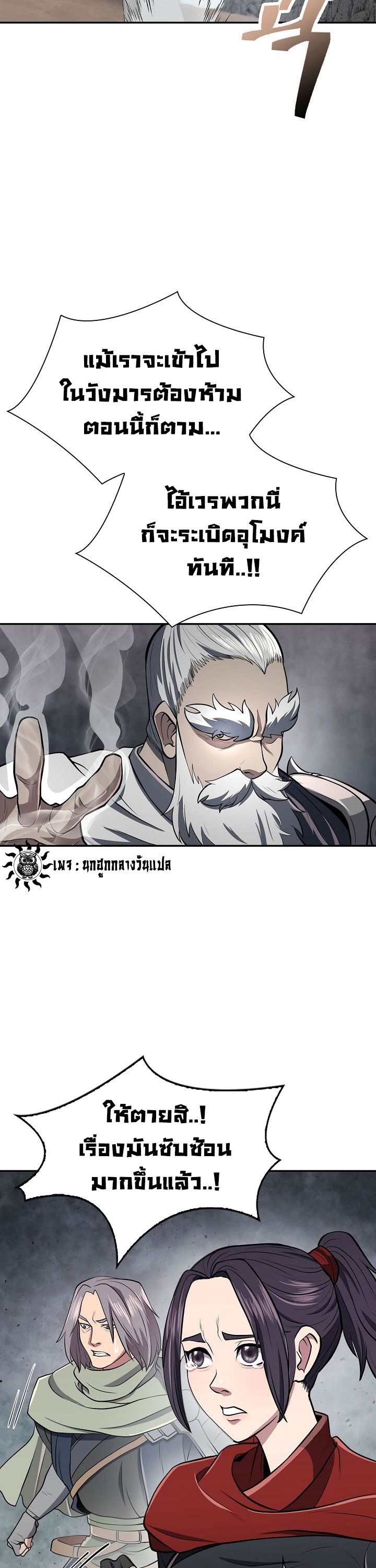 Island of Swords and Devils 16 (29)