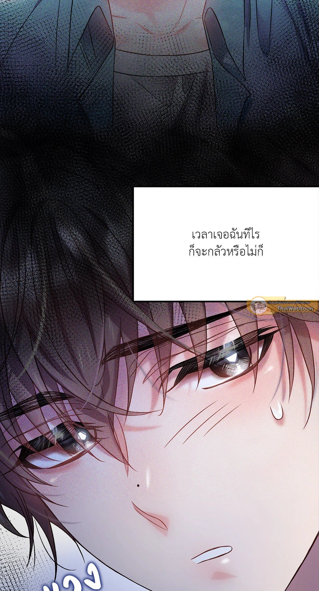 Sugar Rain 20 63