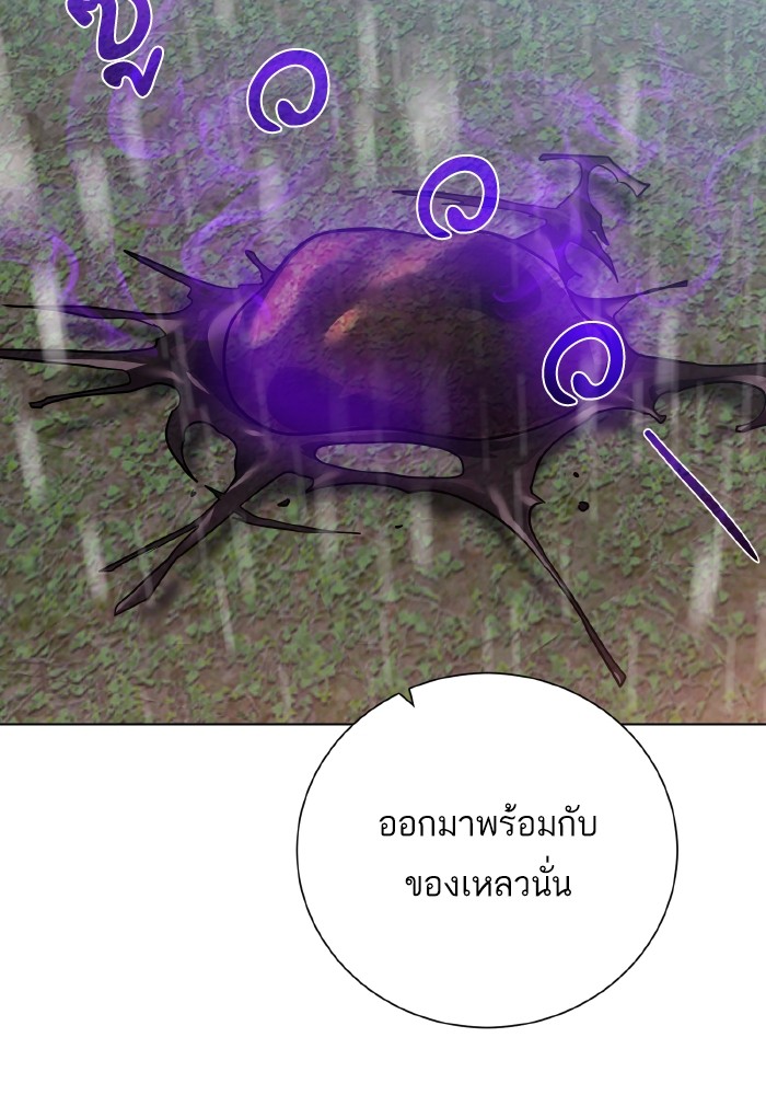 Dungeons & Artifacts ตอนที่ 107 073