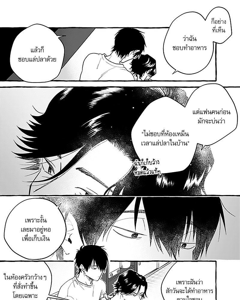 ใครสั่งให้นายกินฉัน! 1 15