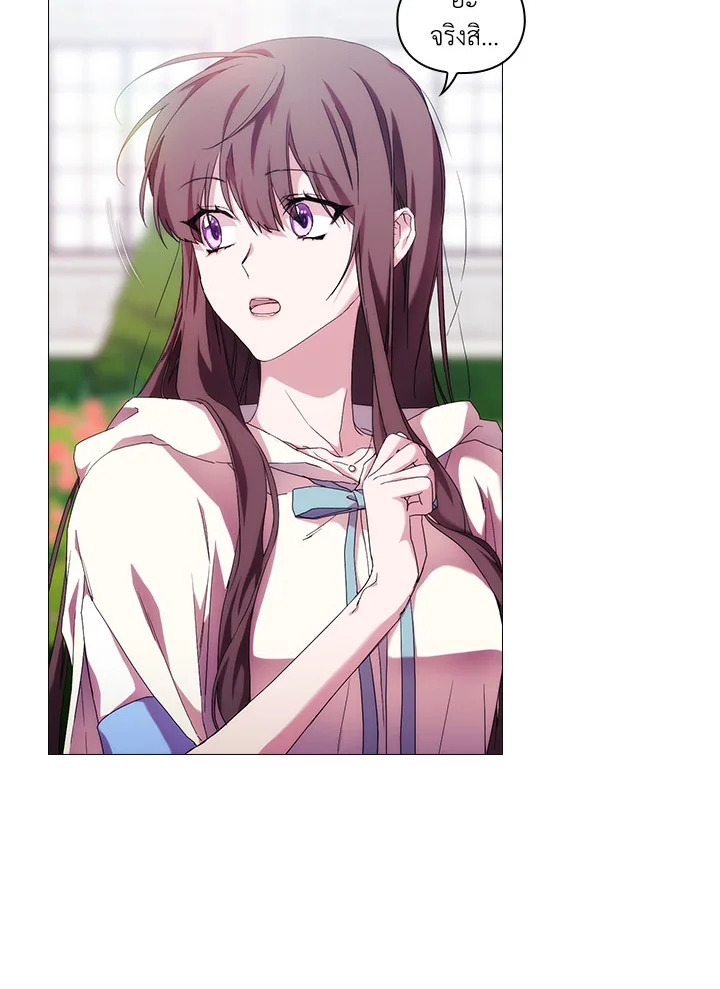When the villainess loves 52 32