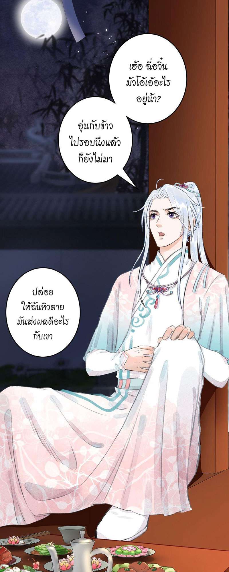 เธฃเธญเธฃเธฑเธเธเนเธฒเธกเธเธฒเธฅเน€เธงเธฅเธฒ71 04