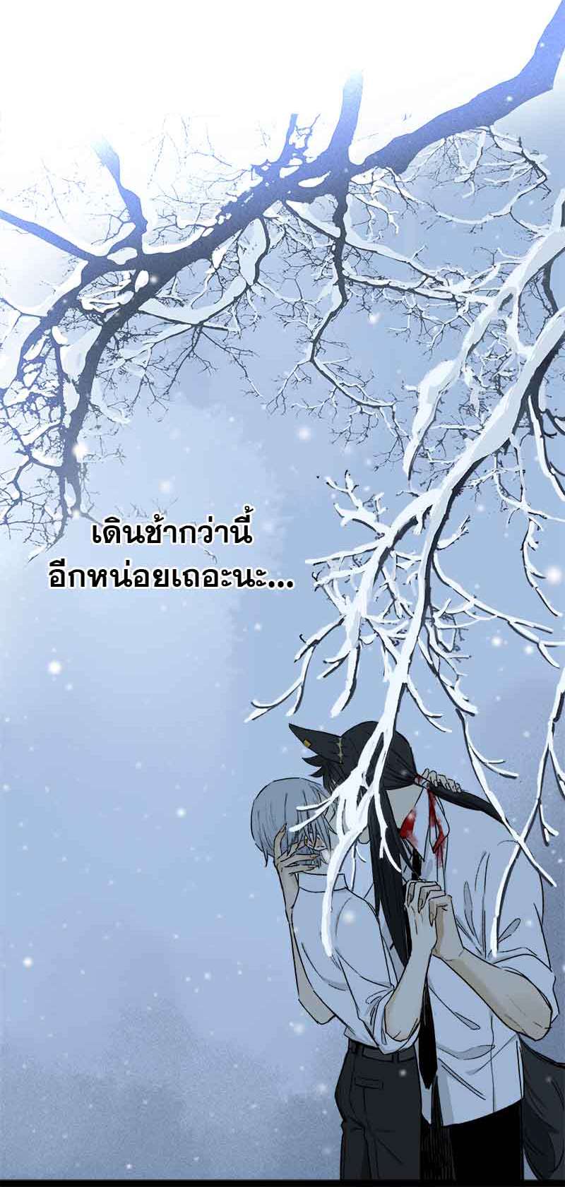 กฎรักแห่งออกัส59 09