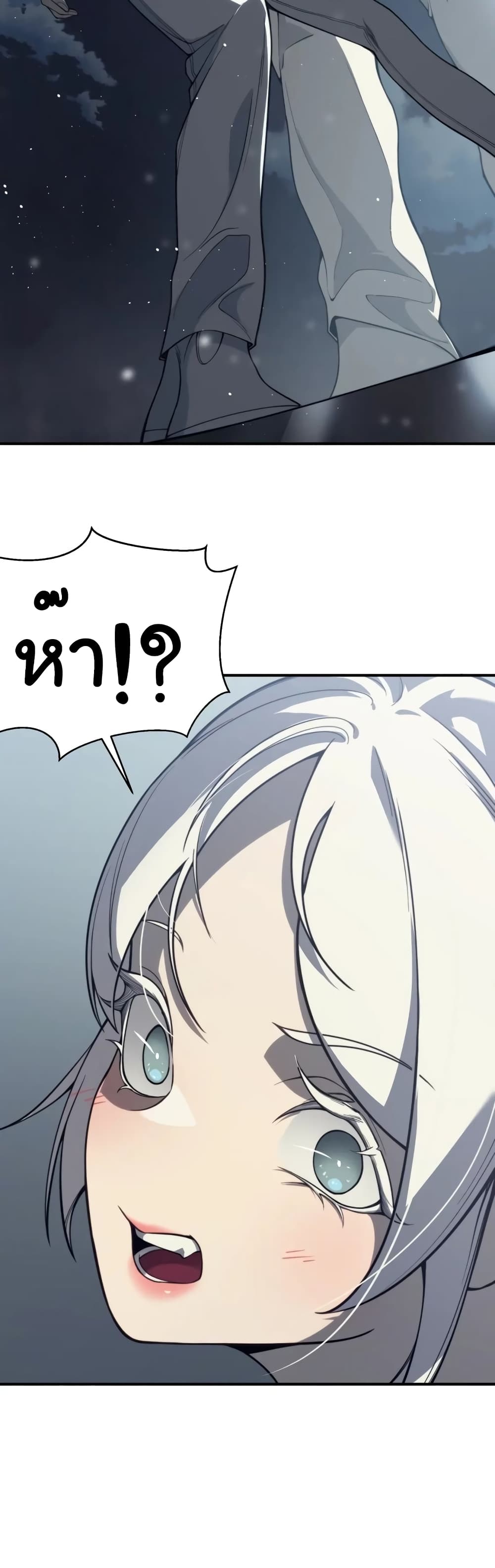 Demonic Evolution à¸•à¸­à¸™à¸—à¸µà¹ˆ 22 (2)