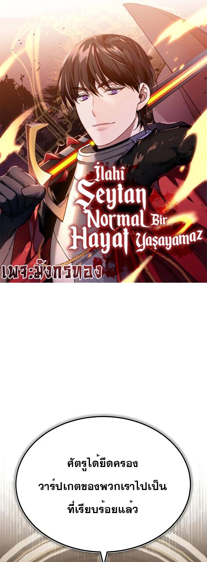 The Heavenly Demon Can’t Live a Normal Life 61 (1)