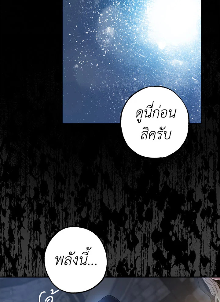 The Taming of the Tyrant 61 77