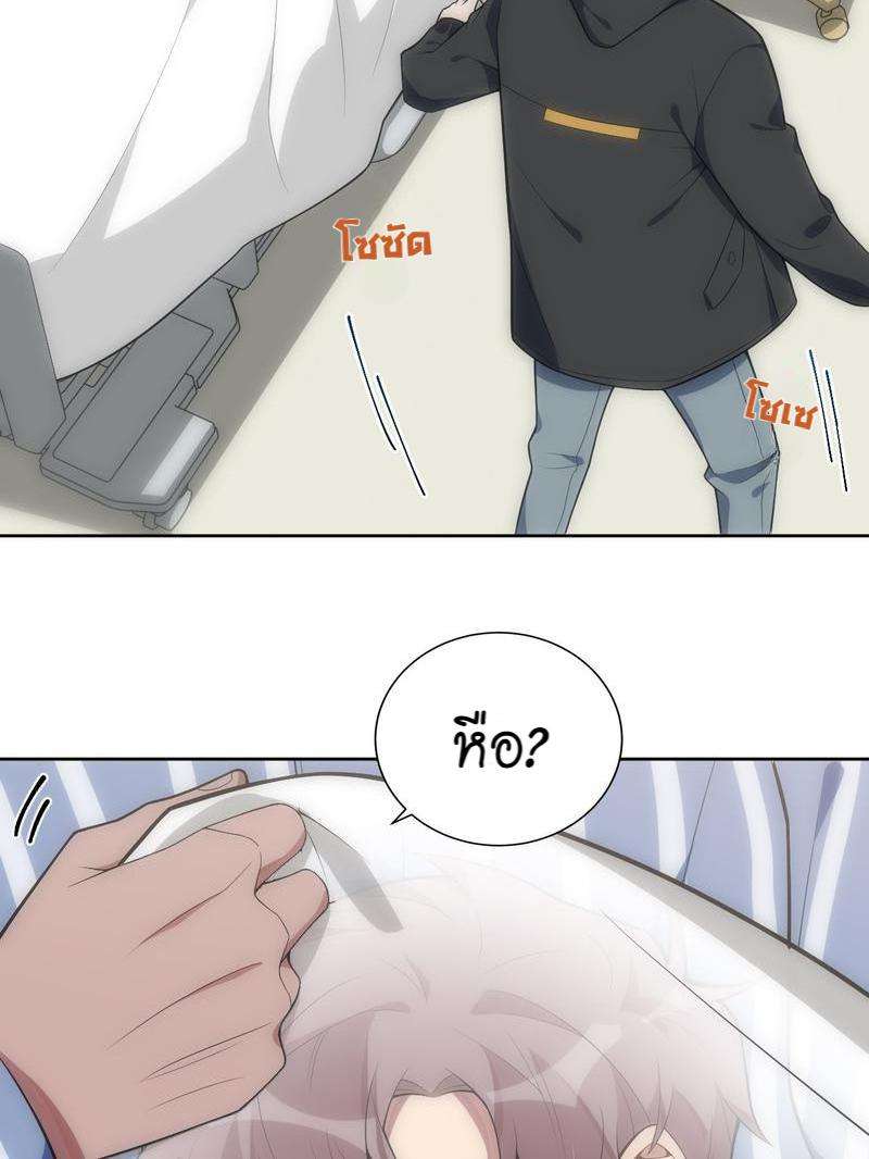 เชลยรัก26 19