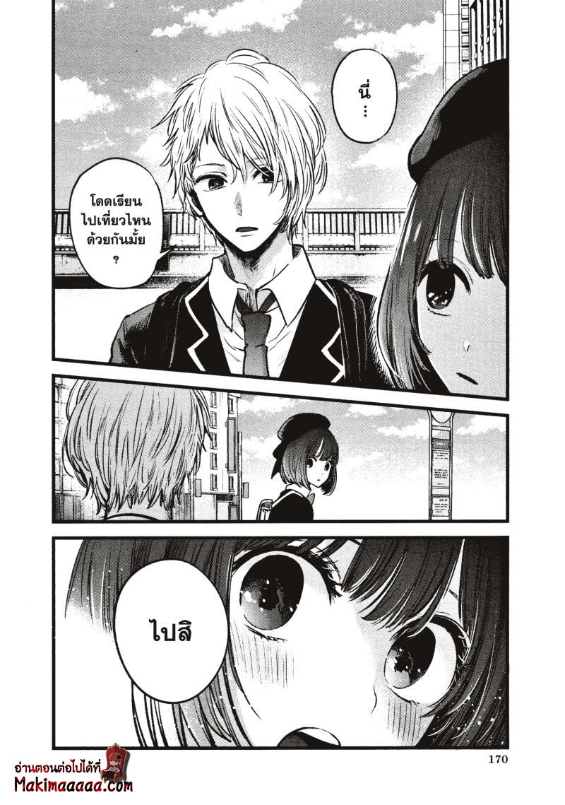 Oshi No Ko 29 (18)