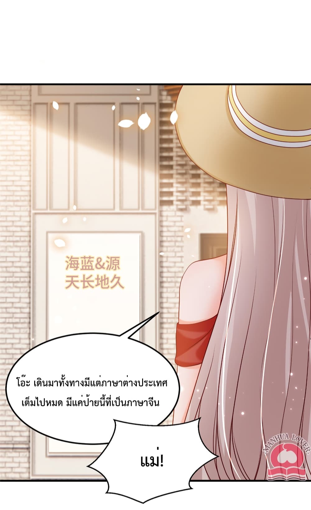 Declaration of love ตอนที่ 38 (42)
