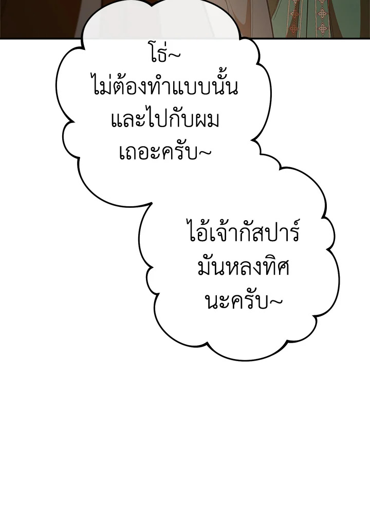 Marriage of Convenience 21 099