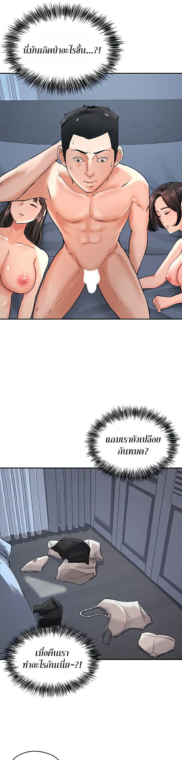 The Commander’s Daughter 22 page 5