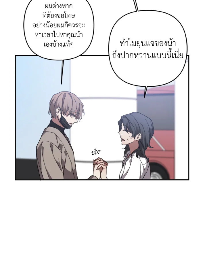 Guilty Affection 8 16