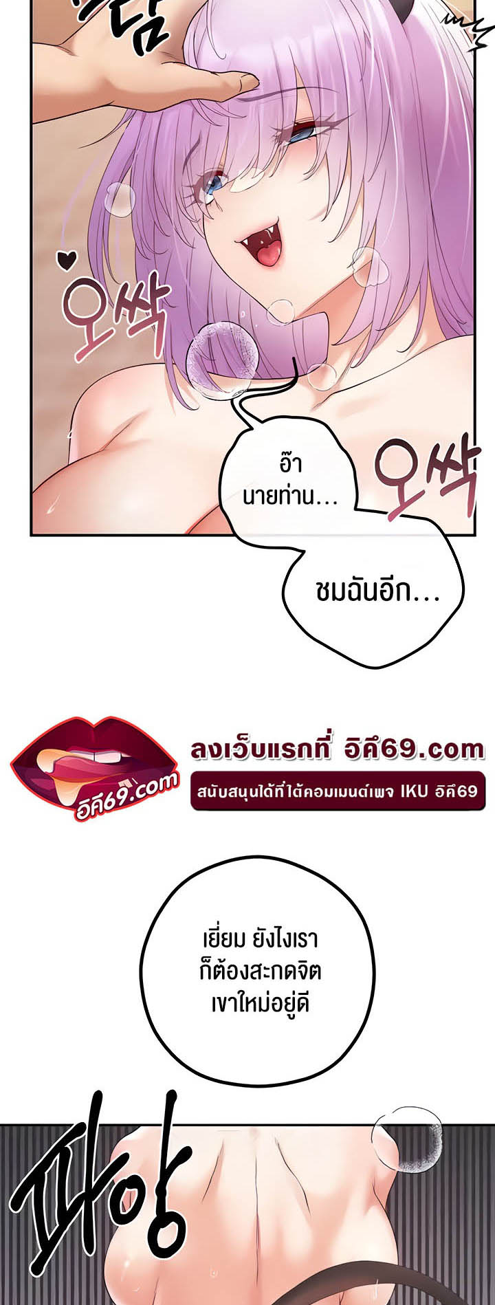 à¸­à¹ˆà¸²à¸™à¹‚à¸”à¸ˆà¸´à¸™ à¹€à¸£à¸·à¹ˆà¸­à¸‡ Revenge By Harem 24 27