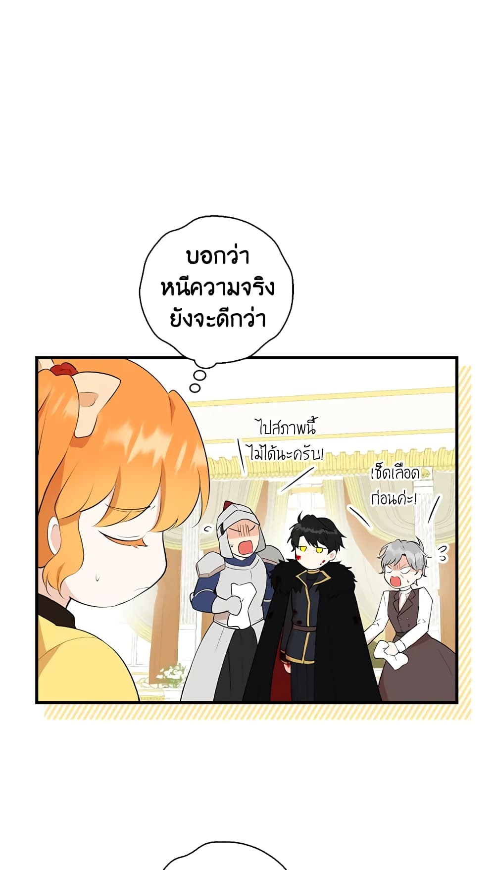 Baby Squirrel Is Good at Everything เธ•เธญเธเธ—เธตเน 4 (7)